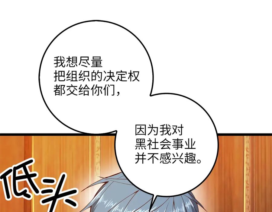 《领主大人的金币用不完》第60话 审讯 第51页