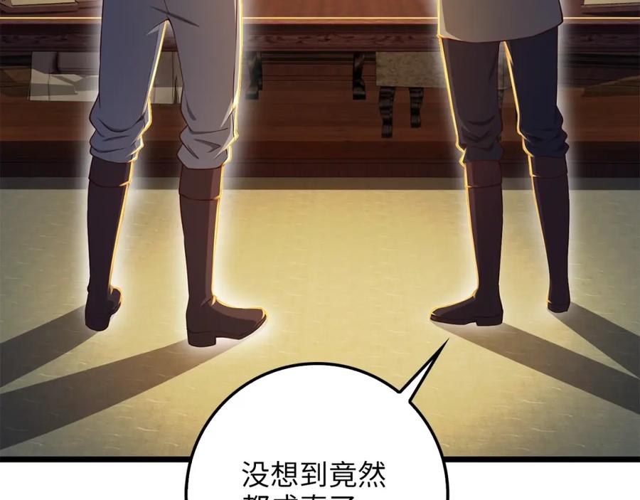 《领主大人的金币用不完》第60话 审讯 第6页