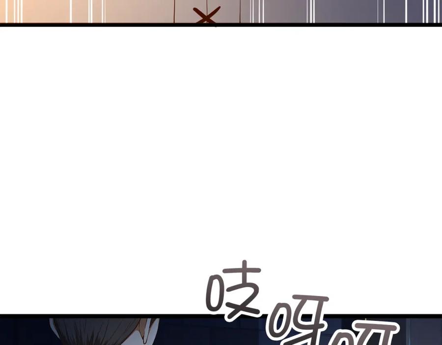 《领主大人的金币用不完》第60话 审讯 第166页