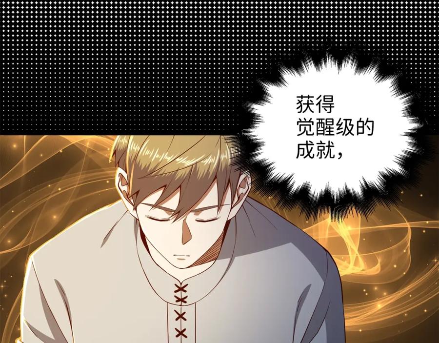 《领主大人的金币用不完》第60话 审讯 第106页
