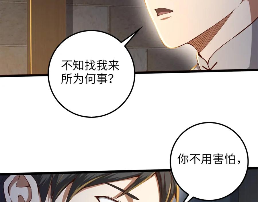 《领主大人的金币用不完》第60话 审讯 第175页