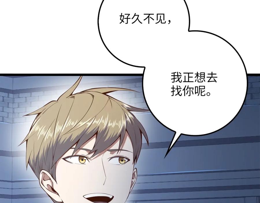 《领主大人的金币用不完》第60话 审讯 第124页