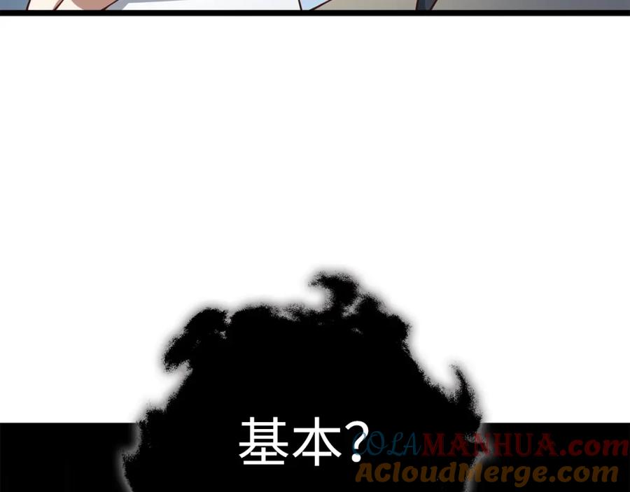 《领主大人的金币用不完》第60话 审讯 第69页