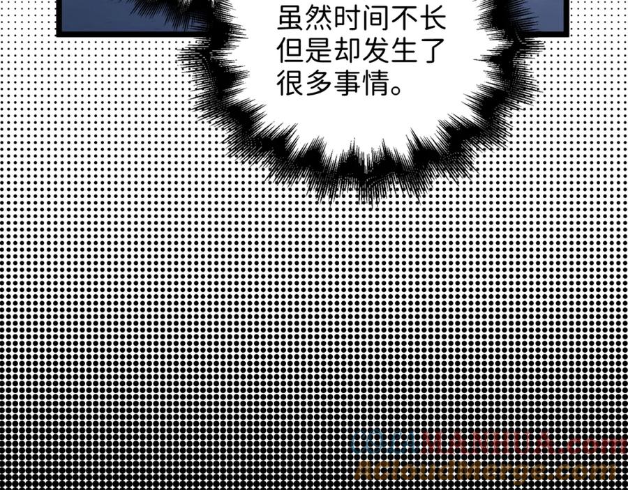 《领主大人的金币用不完》第60话 审讯 第105页