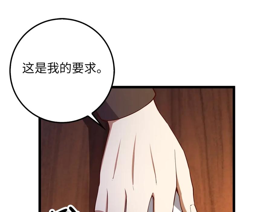 《领主大人的金币用不完》第60话 审讯 第55页