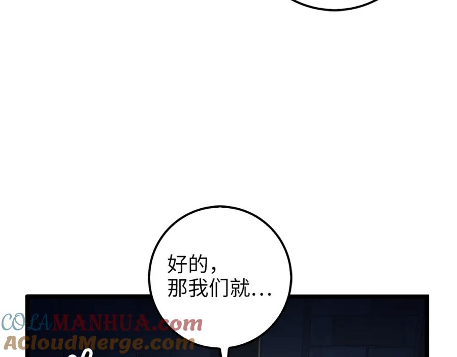 《领主大人的金币用不完》第60话 审讯 第177页