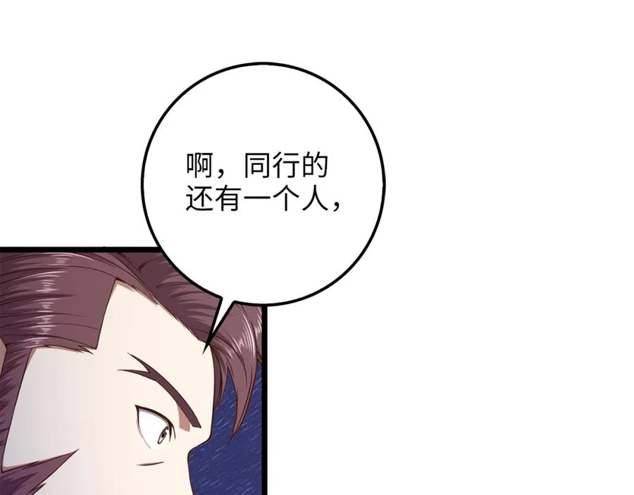 《领主大人的金币用不完》第60话 审讯 第142页