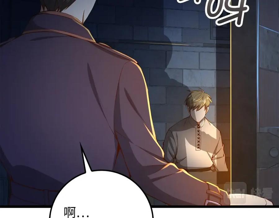 《领主大人的金币用不完》第60话 审讯 第167页