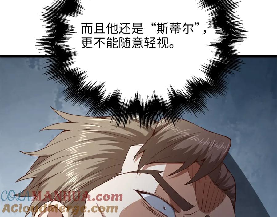 领主大人的金币用不完 - 第61话 盘问 - 第157张图