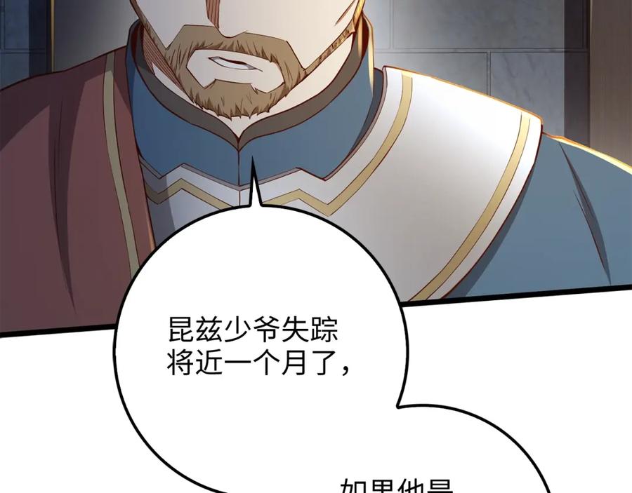 领主大人的金币用不完 - 第61话 盘问 - 第66张图