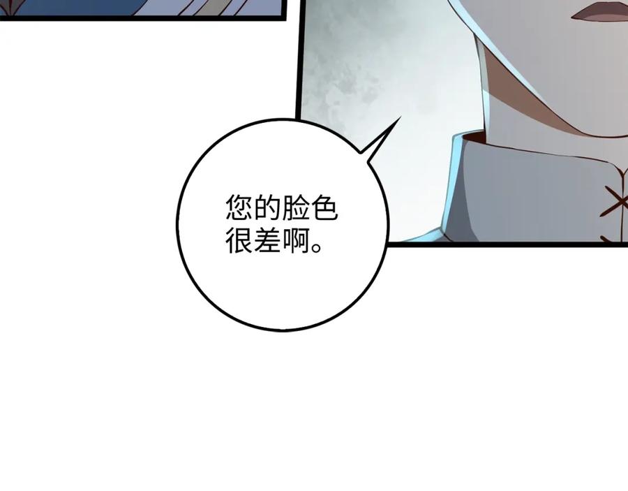 领主大人的金币用不完 - 第61话 盘问 - 第42张图