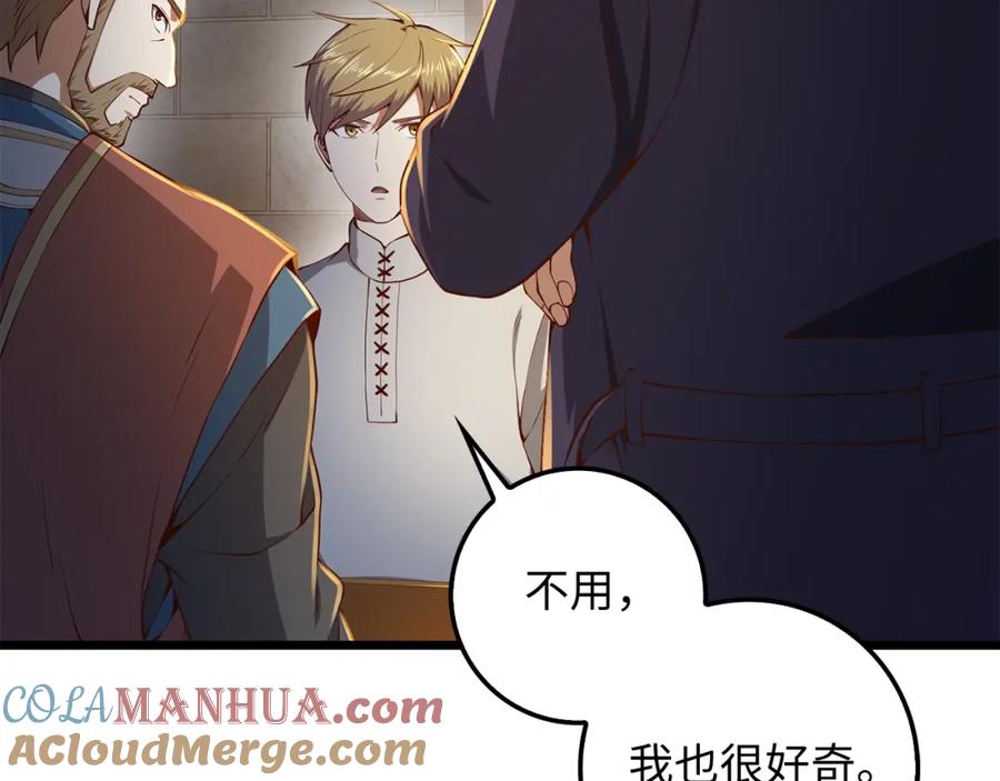 领主大人的金币用不完 - 第61话 盘问 - 第89张图