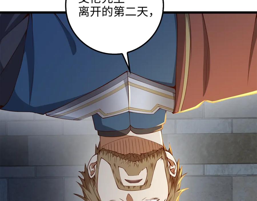 领主大人的金币用不完 - 第61话 盘问 - 第56张图