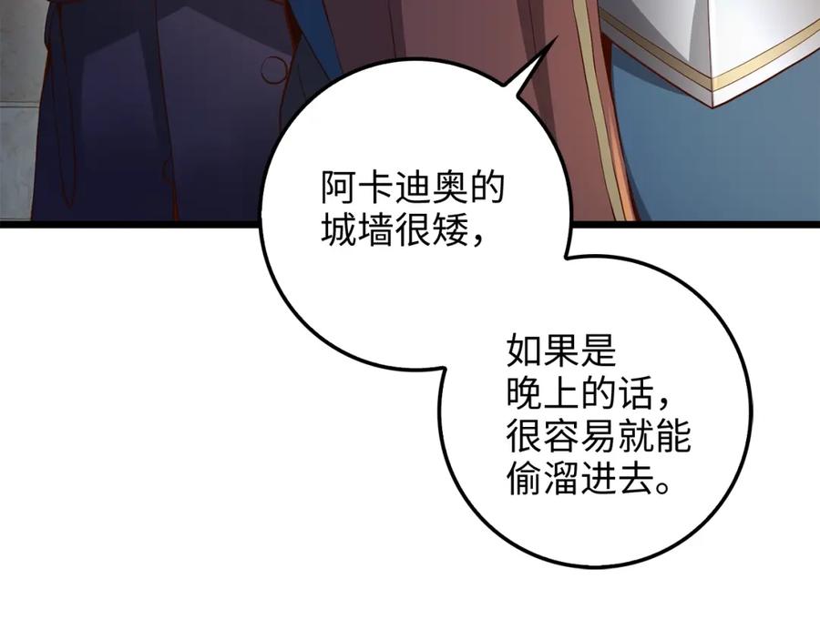 领主大人的金币用不完 - 第61话 盘问 - 第136张图