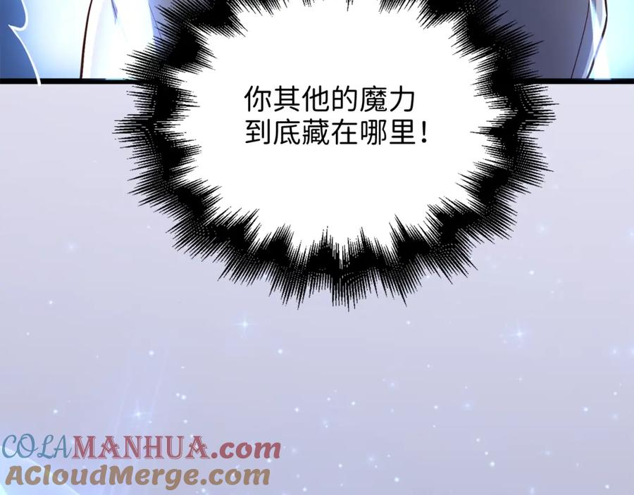 领主大人的金币用不完 - 第61话 盘问 - 第193张图