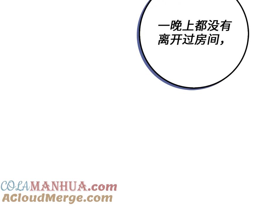 领主大人的金币用不完 - 第61话 盘问 - 第117张图