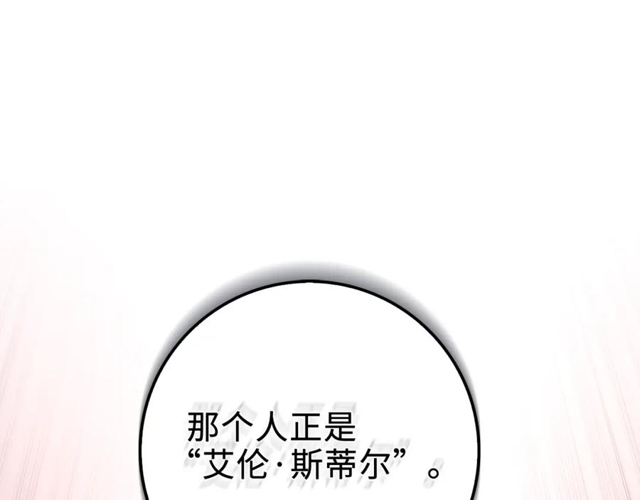 领主大人的金币用不完 - 第61话 盘问 - 第119张图