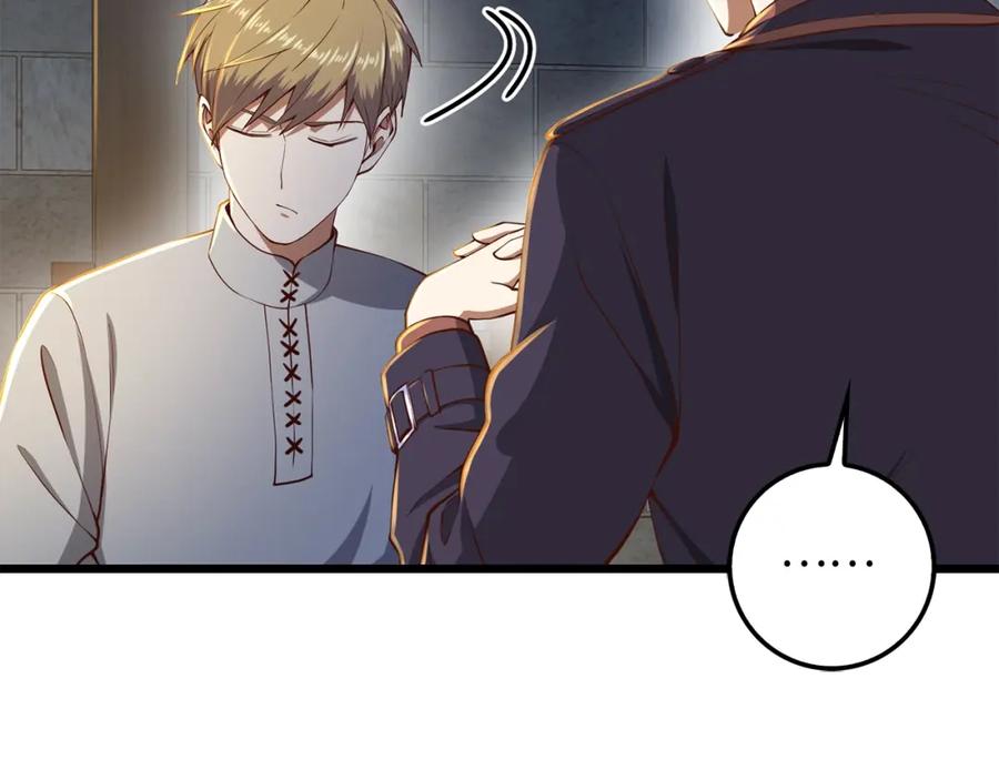 领主大人的金币用不完 - 第61话 盘问 - 第7张图