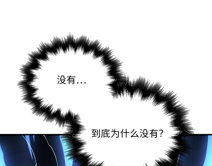 领主大人的金币用不完 - 第61话 盘问 - 第190张图