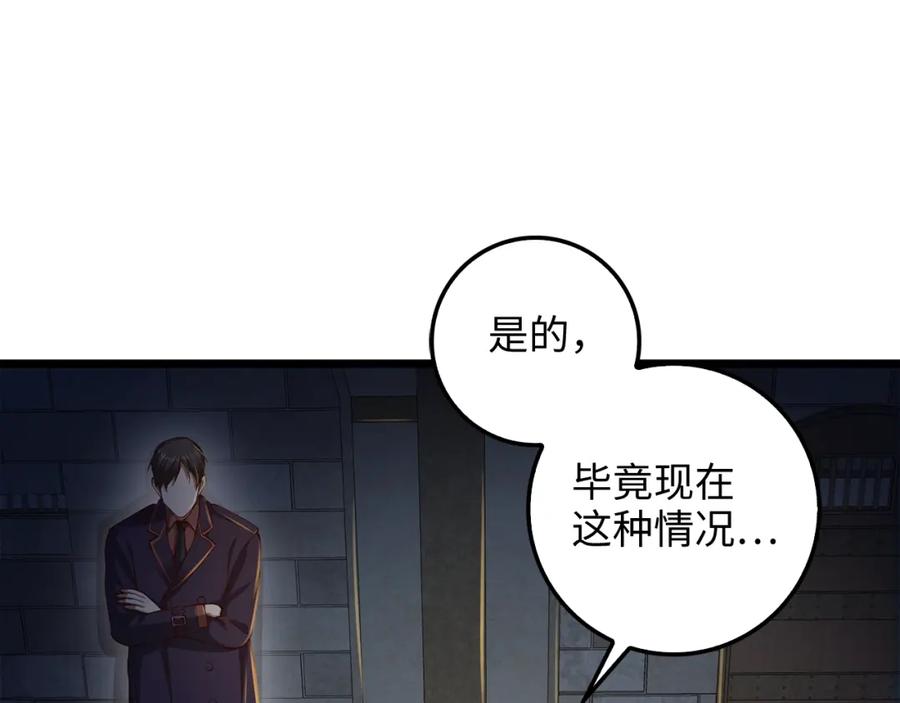 领主大人的金币用不完 - 第61话 盘问 - 第43张图