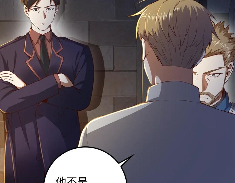 领主大人的金币用不完 - 第61话 盘问 - 第84张图