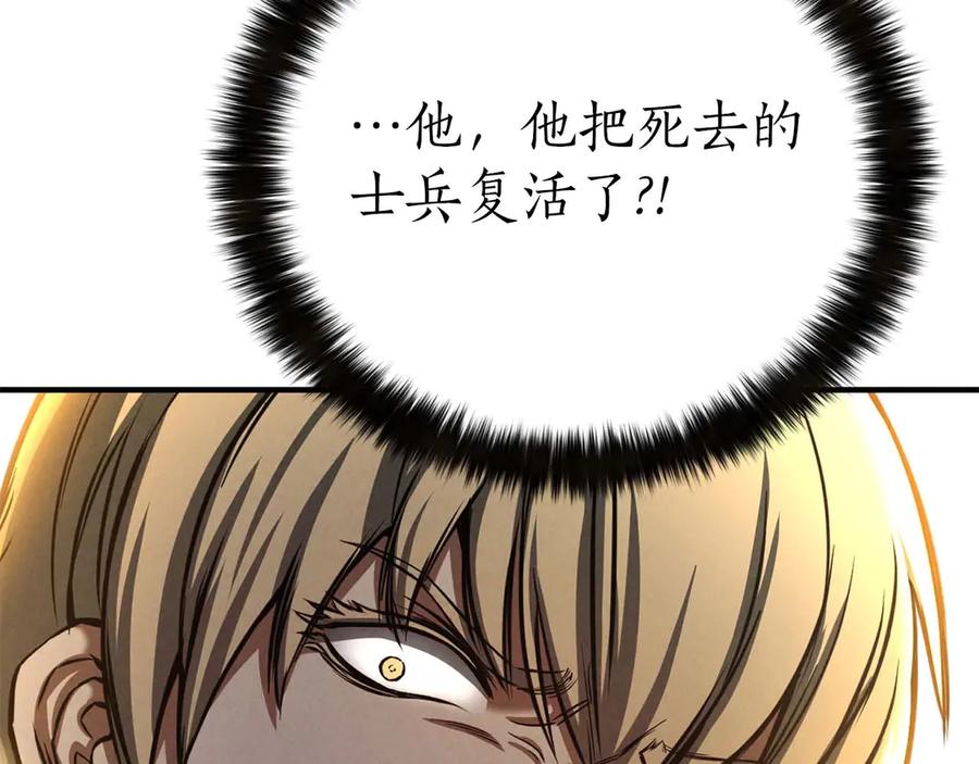 死灵法师：重生的我全技能精通 - 第61话 吸收我吧 - 第95张图