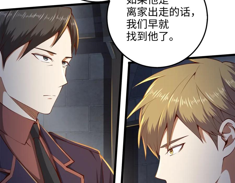 领主大人的金币用不完 - 第61话 盘问 - 第67张图