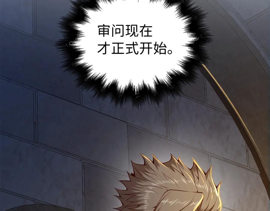 领主大人的金币用不完 - 第61话 盘问 - 第32张图