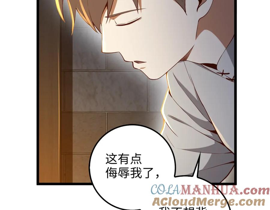 领主大人的金币用不完 - 第61话 盘问 - 第169张图