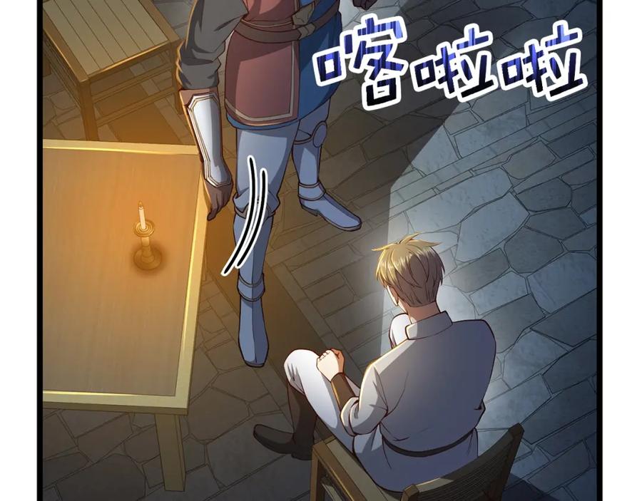 领主大人的金币用不完 - 第61话 盘问 - 第146张图