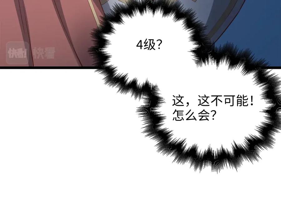 领主大人的金币用不完 - 第61话 盘问 - 第188张图