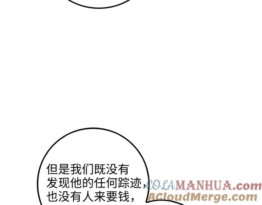 领主大人的金币用不完 - 第61话 盘问 - 第69张图