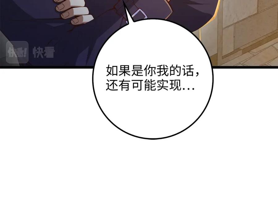 领主大人的金币用不完 - 第61话 盘问 - 第131张图