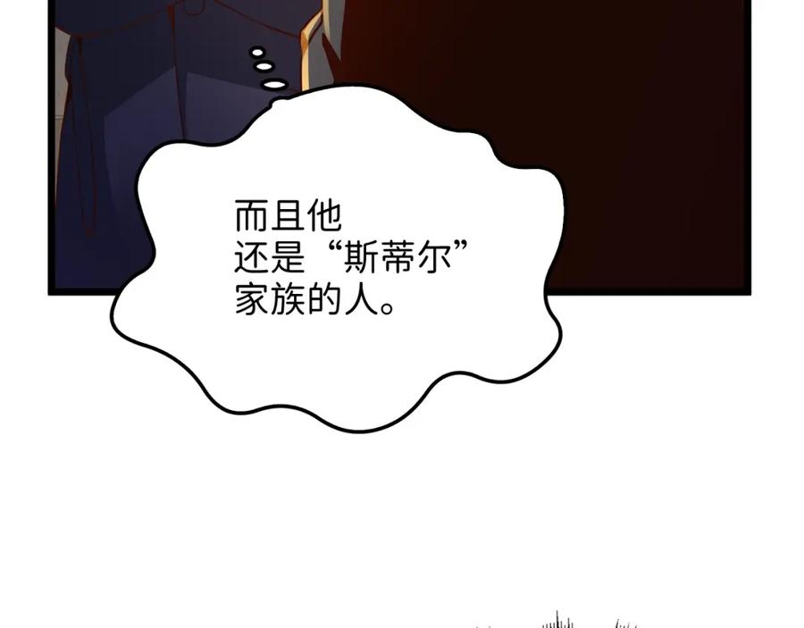 领主大人的金币用不完 - 第61话 盘问 - 第162张图