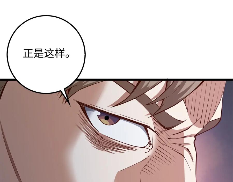 领主大人的金币用不完 - 第61话 盘问 - 第128张图