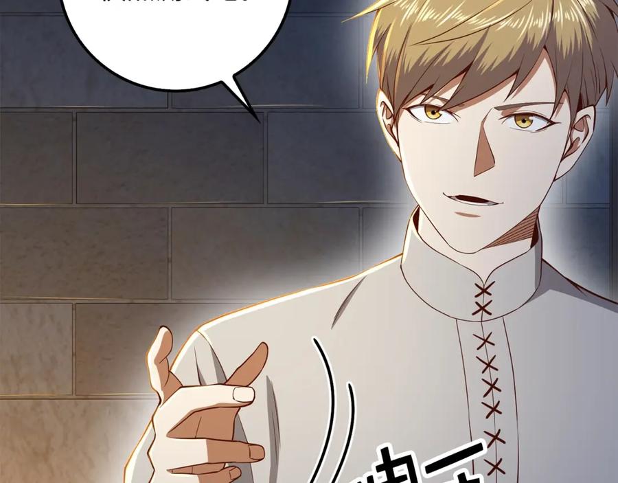 领主大人的金币用不完 - 第61话 盘问 - 第174张图