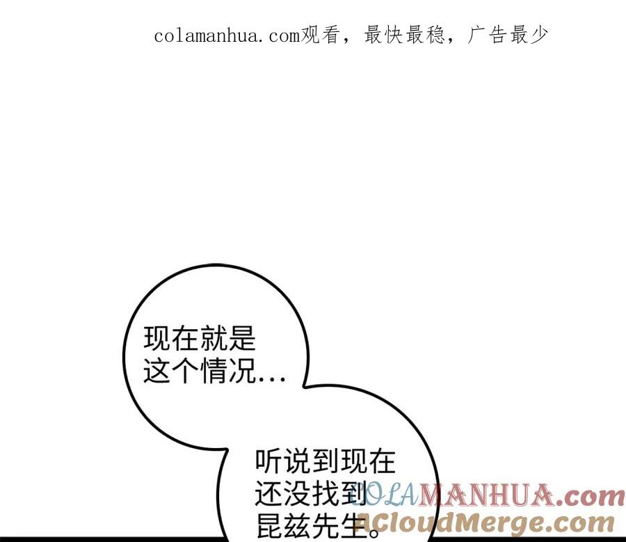 领主大人的金币用不完 - 第61话 盘问 - 第1张图