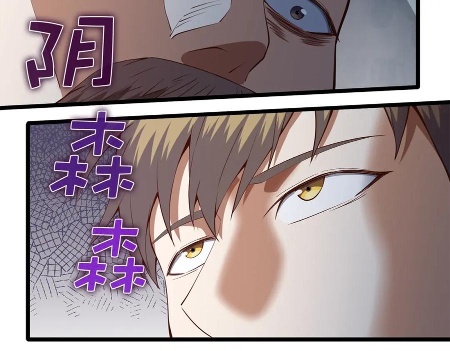 领主大人的金币用不完 - 第61话 盘问 - 第152张图