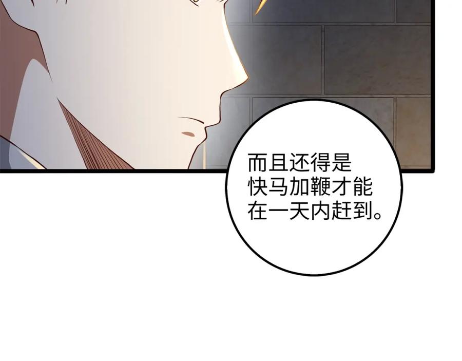 领主大人的金币用不完 - 第61话 盘问 - 第99张图