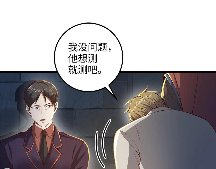 领主大人的金币用不完 - 第61话 盘问 - 第166张图