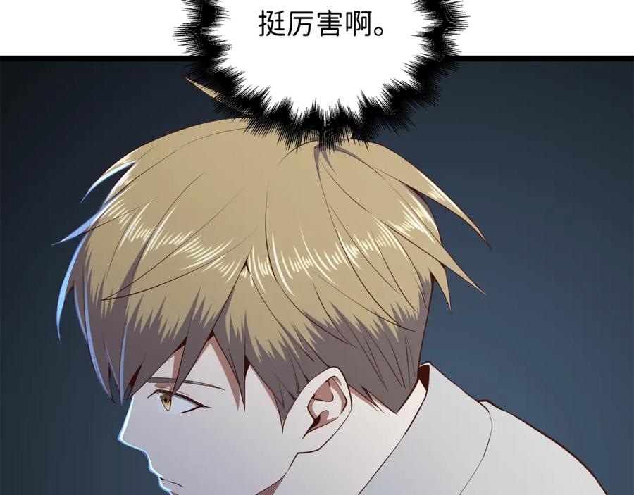 领主大人的金币用不完 - 第61话 盘问 - 第123张图