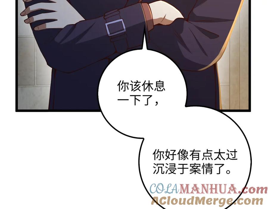 领主大人的金币用不完 - 第61话 盘问 - 第141张图