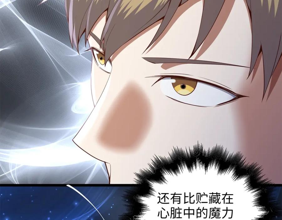 领主大人的金币用不完 - 第61话 盘问 - 第198张图