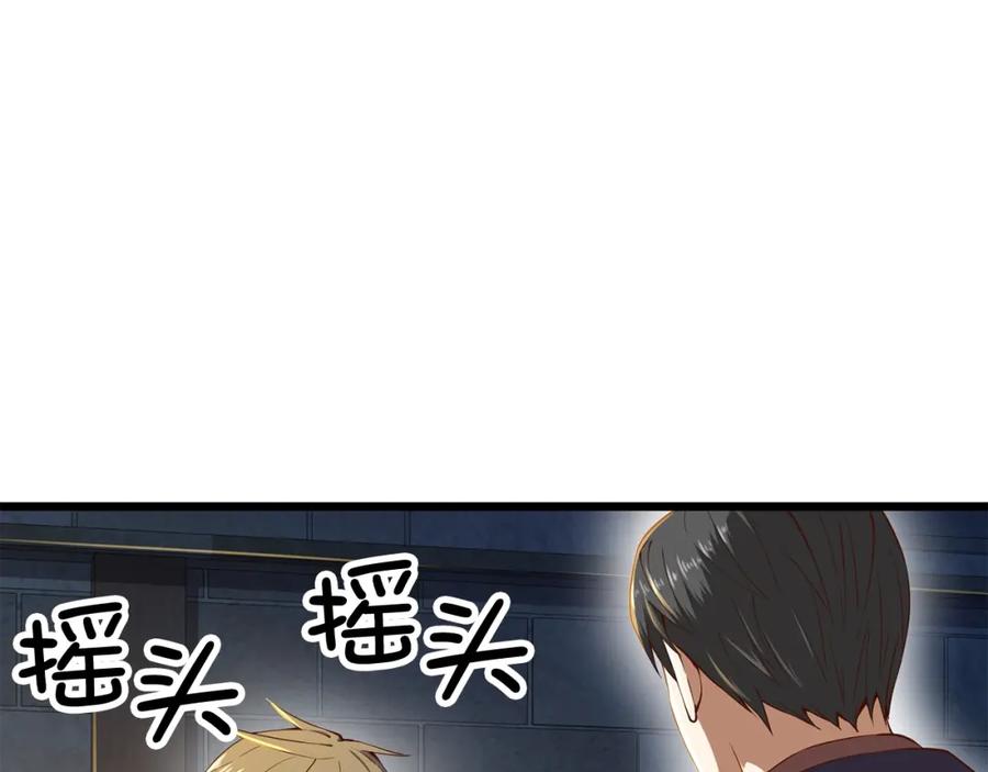 领主大人的金币用不完 - 第61话 盘问 - 第6张图