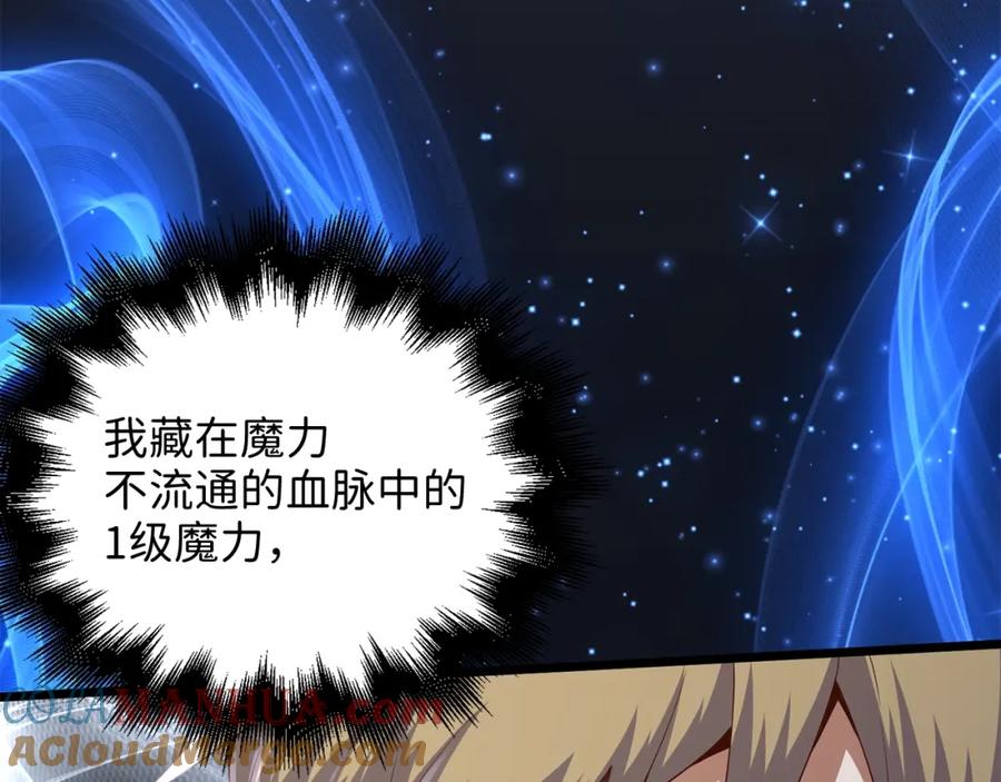 领主大人的金币用不完 - 第61话 盘问 - 第197张图