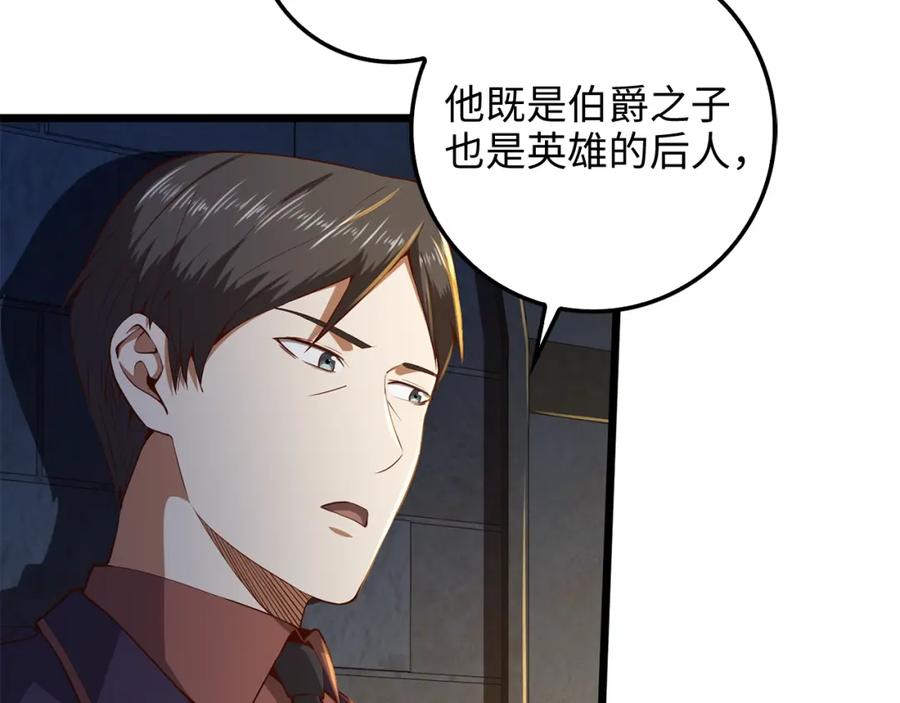 领主大人的金币用不完 - 第61话 盘问 - 第80张图