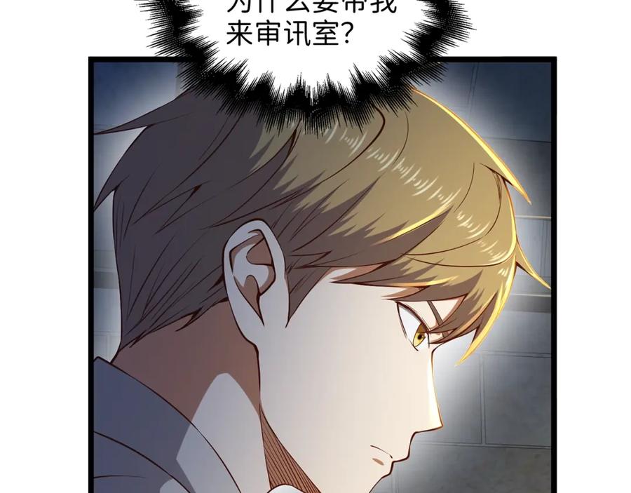 领主大人的金币用不完 - 第61话 盘问 - 第22张图