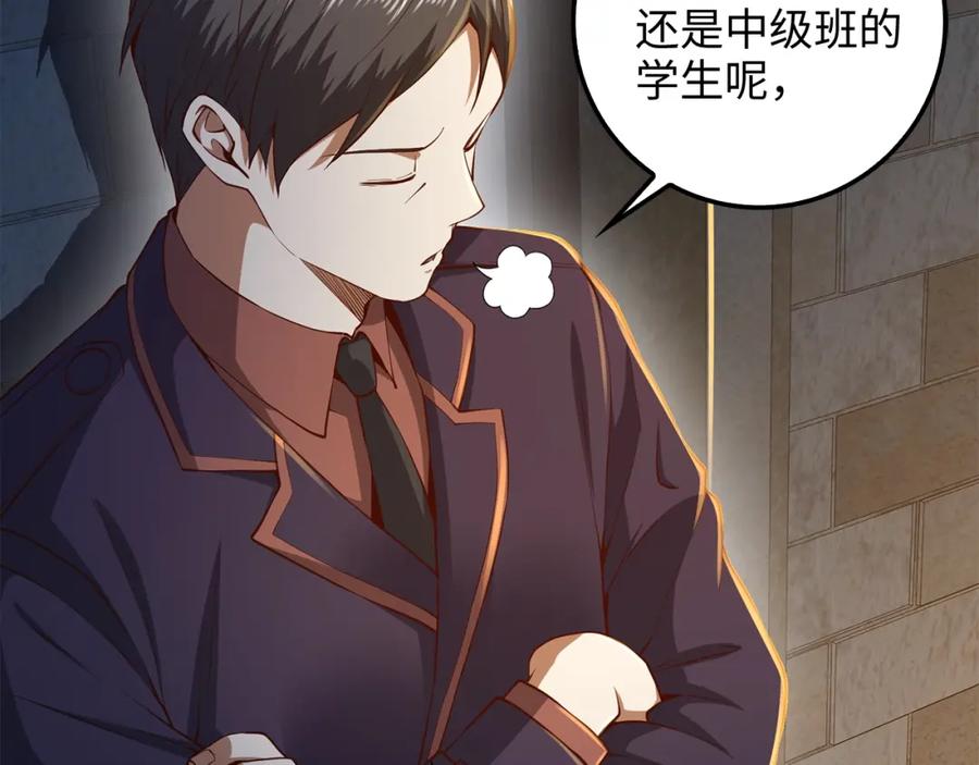 领主大人的金币用不完 - 第61话 盘问 - 第130张图