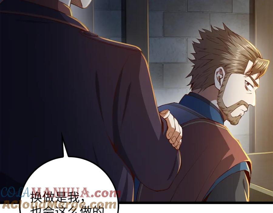 领主大人的金币用不完 - 第61话 盘问 - 第105张图