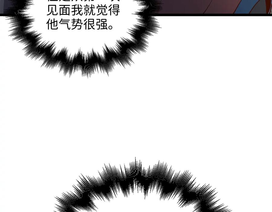 领主大人的金币用不完 - 第61话 盘问 - 第156张图